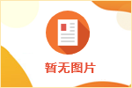 2025年寧波財經(jīng)學(xué)院招聘高層次人才公告