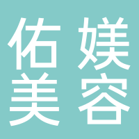 寧波市海曙區(qū)佑?jì)Z養(yǎng)生館