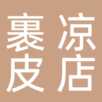 寧波鄞州邱隘霄陽(yáng)小吃店