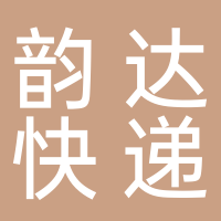 韻達(dá)快遞