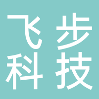 寧波飛步科技有限公司