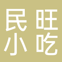 寧波江北區(qū)民旺小吃店