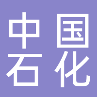 中石化碧辟（浙江）石油有限公司寧波彩虹加油站