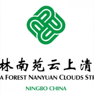 寧波中林南苑云上清溪酒店