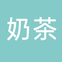寧波市鄞州東柳米爾茶甜飲品店