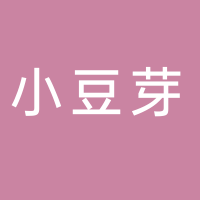 寧波小豆芽供應(yīng)鏈管理有限公司