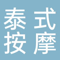 古曼帝泰式龍筋店