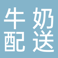慈溪市古塘懶懶食品配送服務(wù)部