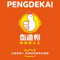 彭德楷黃燜雞米飯