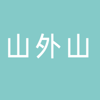 山海娛樂KTV