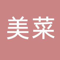 美菜