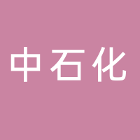 中石化易捷澳托貓