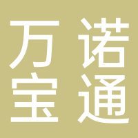 寧波萬諾寶通機電制造有限公司
