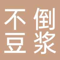 不倒豆?jié){