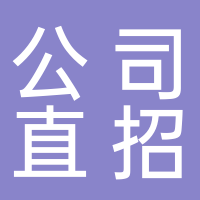 寧波北侖蘭洪欣供應(yīng)鏈管理服務(wù)部