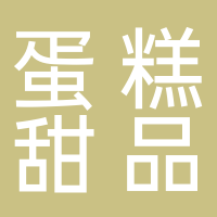 寧波海曙區(qū)焙滿分餐飲店