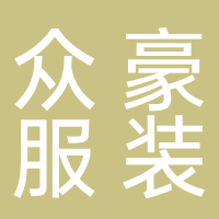 寧波眾豪服裝科技壓花有限公司