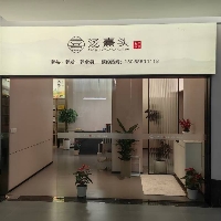 湯熹頭特色頭療