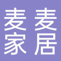 麥麥家居