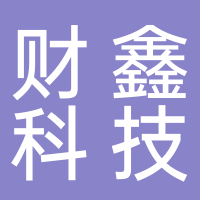 財鑫科技