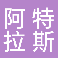 阿特拉斯科普柯