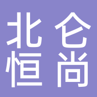 寧波北侖恒尚融合菜