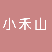 寧波海曙小禾山餐飲店