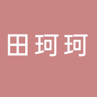 寧波奉化田珂珂食品店
