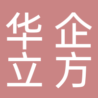 寧波華企立方網(wǎng)絡科技有限公司
