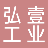 寧波弘壹工業(yè)技術(shù)有限公司