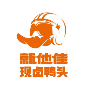 就他佳鹵味鴨頭