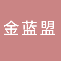 寧波金藍盟企業(yè)管理咨詢培訓有限公司