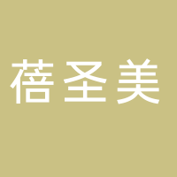 寧波蓓圣美塑業(yè)有限公司