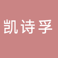 寧波凱詩孚汽車部件有限公司