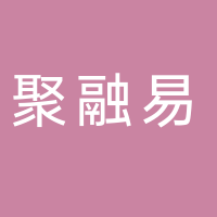 寧波聚融易商務信息咨詢有限公司