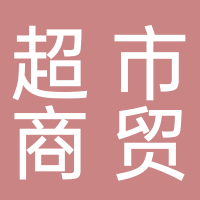寧波海曙豪敏應(yīng)商貿(mào)有限責(zé)任公司