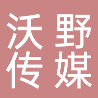 沃野傳媒