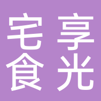 江西宅享食光食品有限公司
