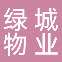 綠晶環(huán)境服務(wù)集團(tuán)有限公司