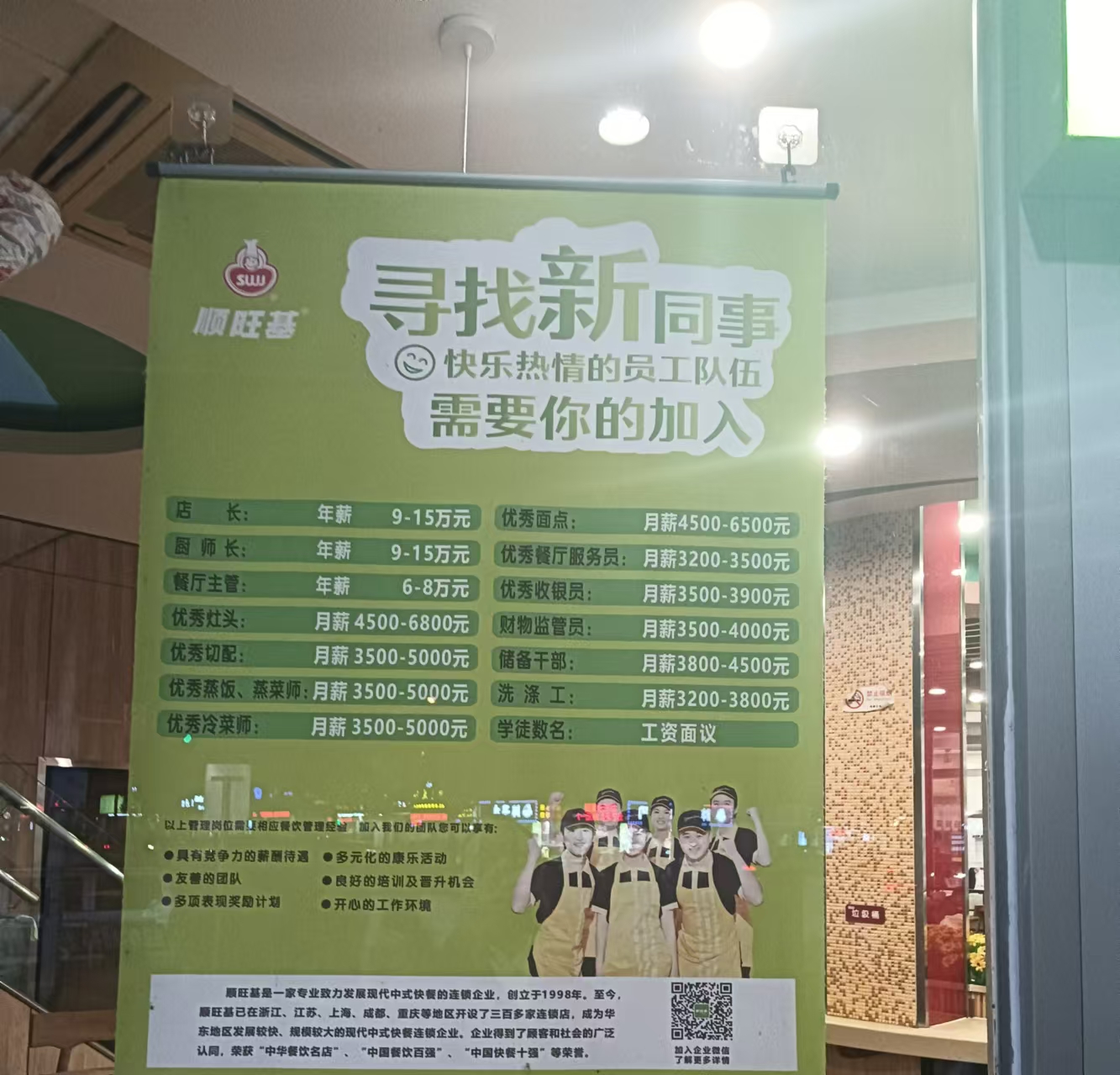 餐廳主管、服務(wù)員、切配、面點(diǎn)、收銀、洗碗工等