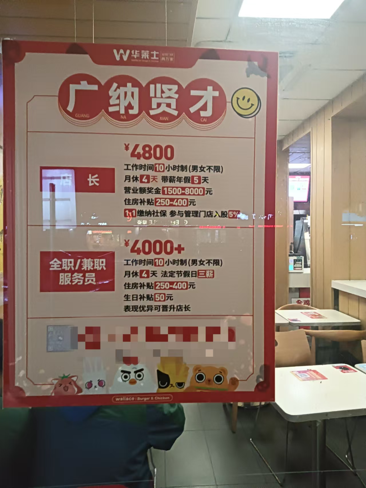 營業(yè)員、店長